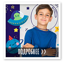 Космический квест 5-7 лет на день рождения