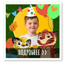 Как отметить день рождения 5 лет