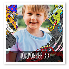 Как отметить день рождения 6 лет